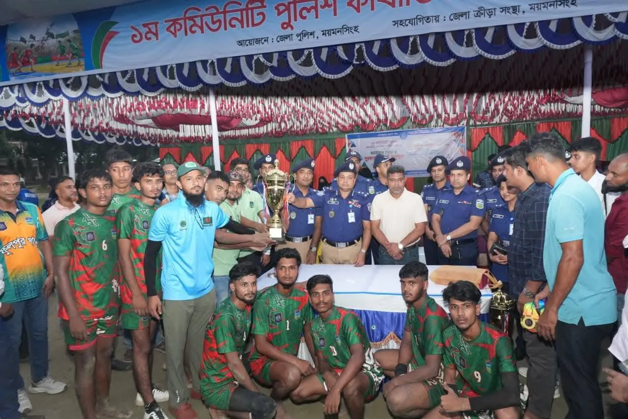 ময়মনসিংহে প্রথম কমিউনিটি পুলিশ কাবাডি চ্যাম্পিয়নশিপের ফাইনাল অনুষ্ঠিত