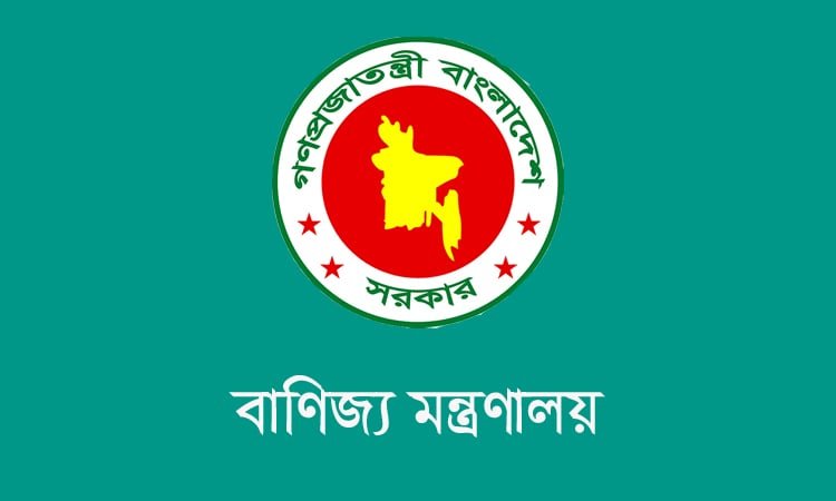 চলতি অর্থবছরে পণ্য ও সেবা রফতানির লক্ষ্য ৬৩.৫ বিলিয়ন ডলার: বাণিজ্য মন্ত্রণালয়