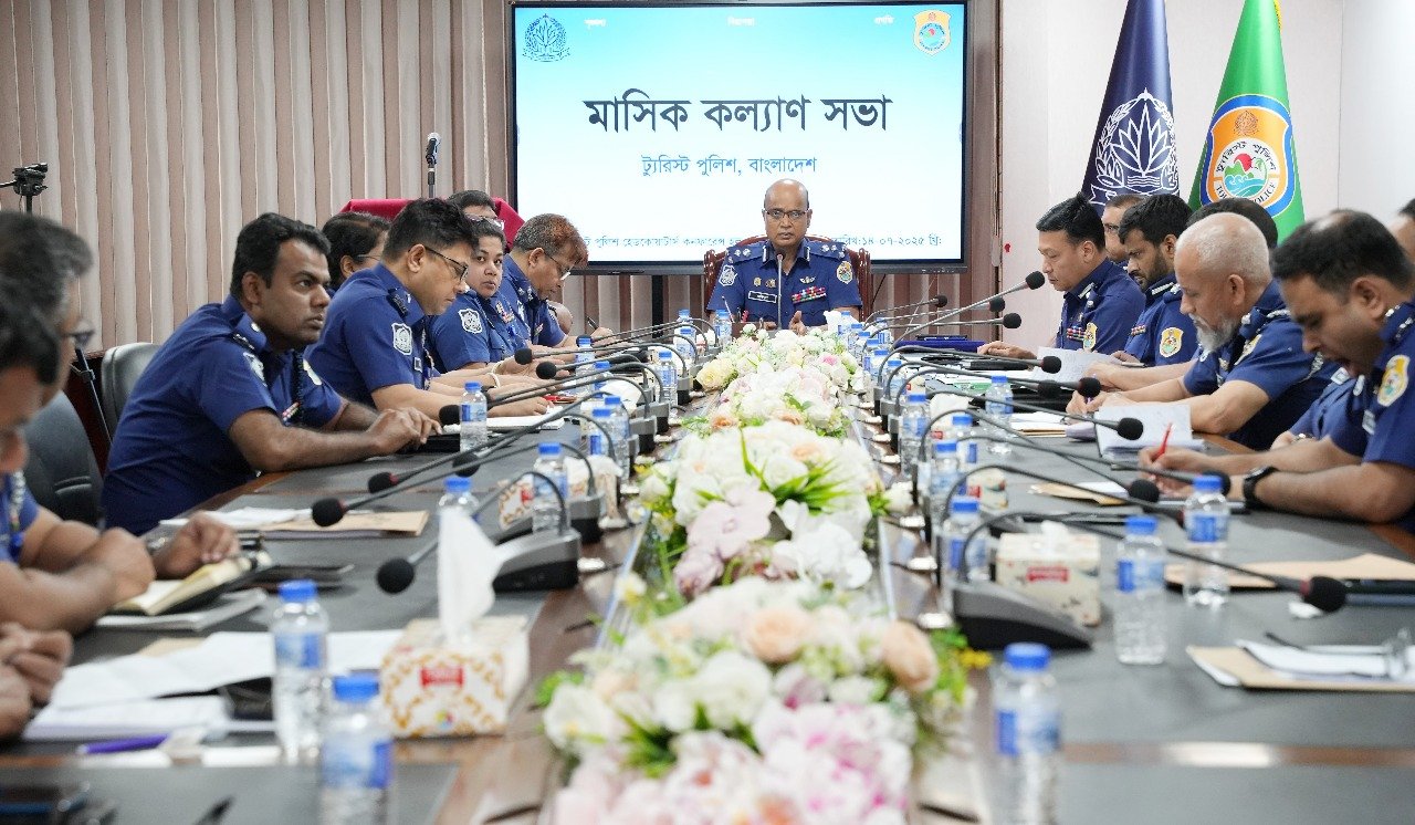 পুলিশ প্রধান অতিরিক্ত আইজিপি জনাব মোঃ মাইনুল হাসান এর সভাপতিত্বে ট্যুরিস্ট পুলিশের মাসিক কল্যাণ সভা অনুষ্ঠিত