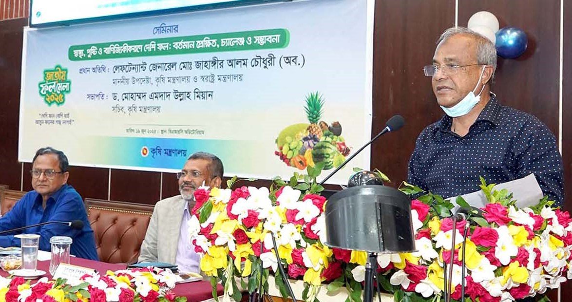 পুষ্টি চাহিদা পূরণে দেশীয় ফলের উৎপাদন বাড়াতে হবে: কৃষি উপদেষ্টা