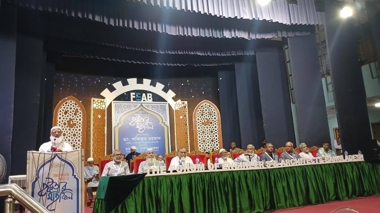 রমজানের তাৎপর্য শীর্ষক আলোচনা ও প্রকৌশলীদের সম্মানে ইফতার মাহফিল