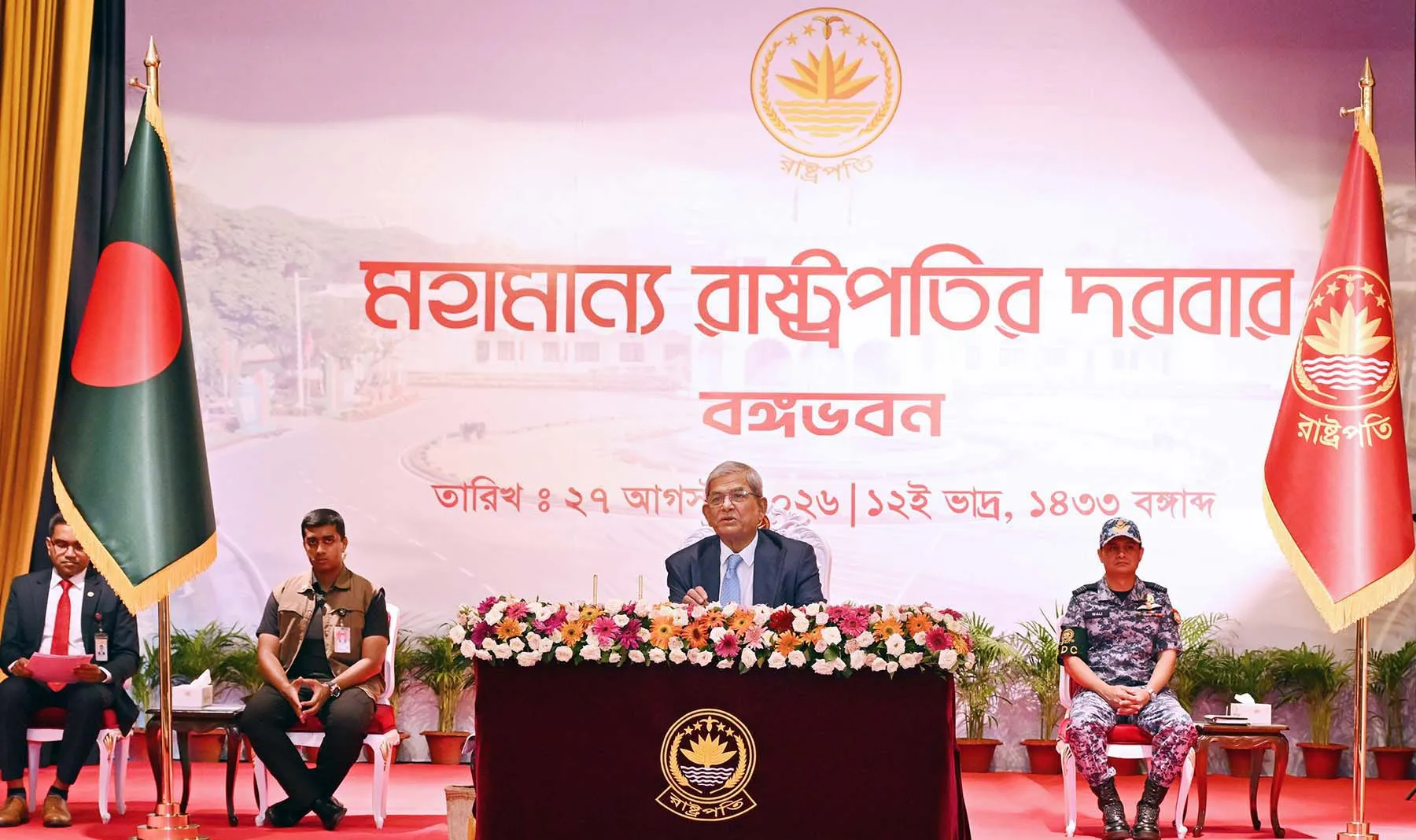 সততা ও নিষ্ঠার সঙ্গে দায়িত্ব পালনের আহ্বান রাষ্ট্রপতির