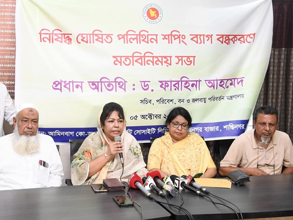 পলিথিন শপিং ব্যাগের উৎপাদন বন্ধে ১ নভেম্বর থেকে অভিযান: পরিবেশ সচিব ড. ফারহিনা আহমেদ