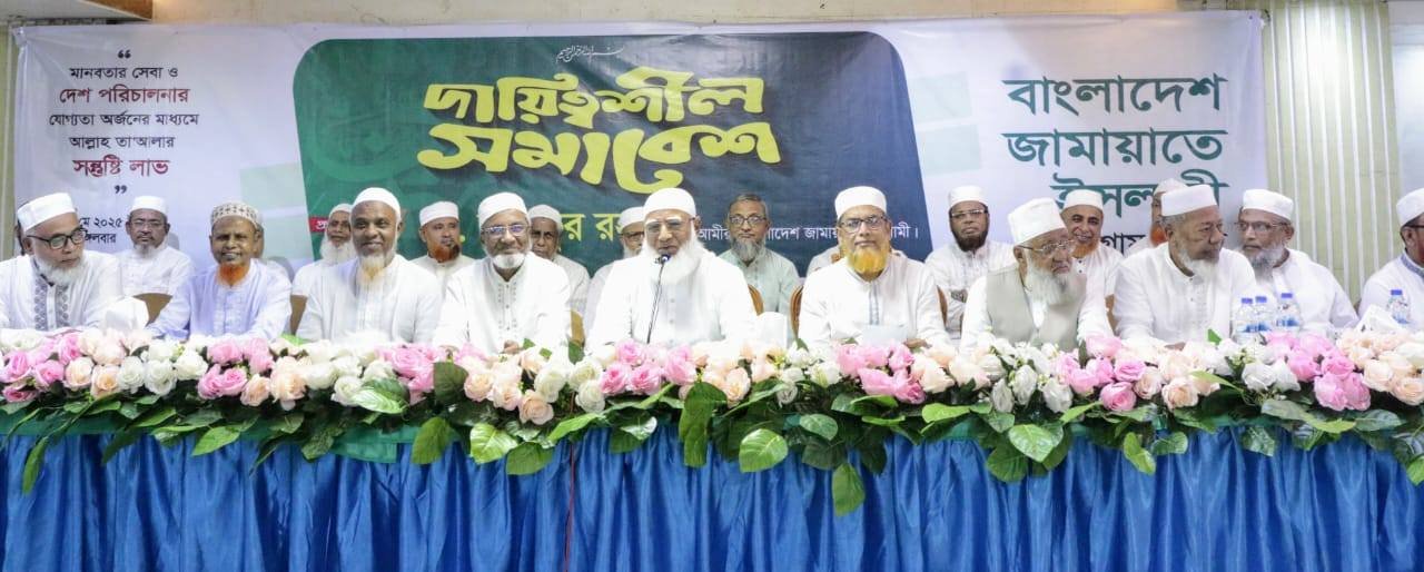 আল্লাহর দ্বীনের পথে চলতে গিয়ে কাউকে পরোয়া না করে দৃঢ়তার সাথে চলতে হবে : জামায়াত আমীর