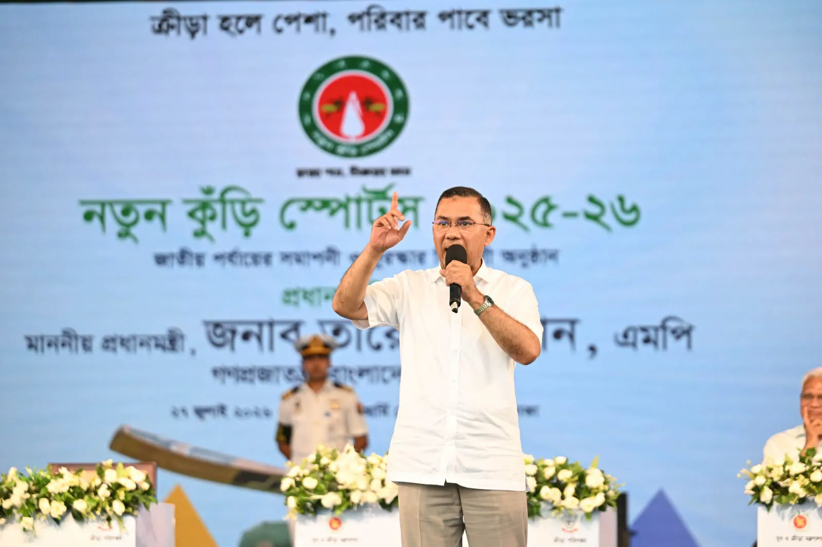 আজকের শিশুরাই গড়বে আগামীর সমৃদ্ধ বাংলাদেশ: নতুন কুঁড়ি স্পোর্টসের সমাপনীতে প্রধানমন্ত্রী তারেক রহমান