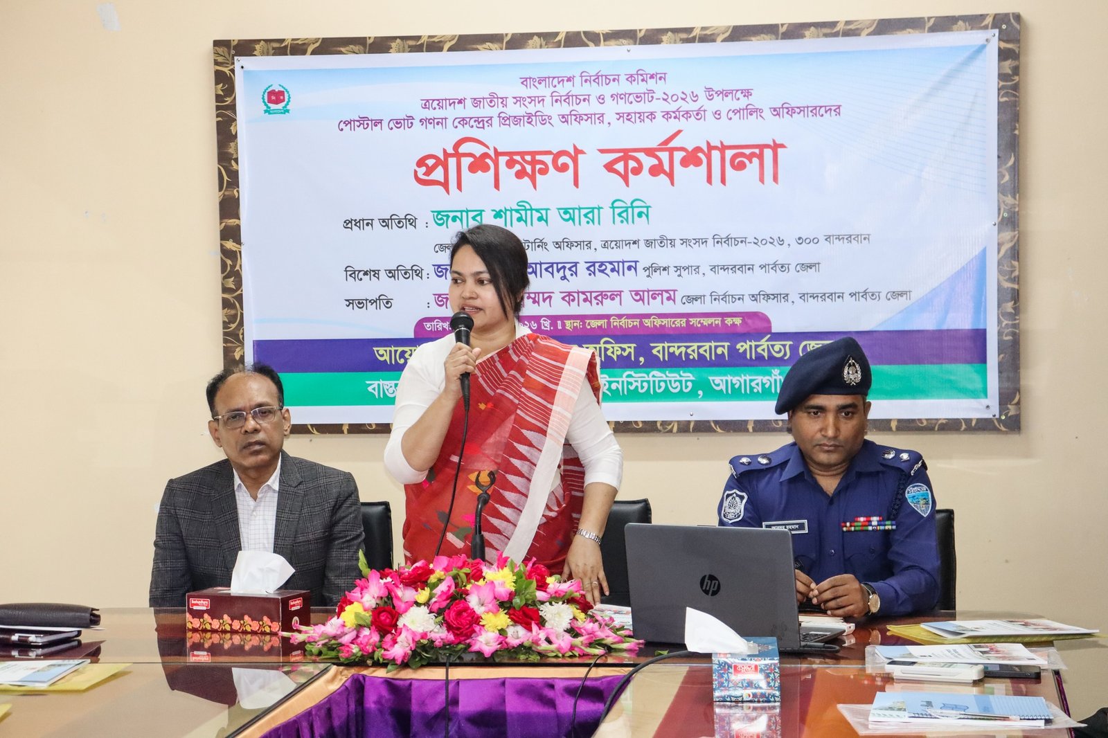 বান্দরবানে পোস্টাল ভোট গণনা কর্মকর্তাদের প্রশিক্ষণ কর্মশালা অনুষ্ঠিত