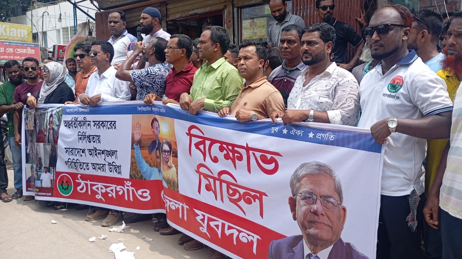 আইনশৃঙ্খলার অবনতির প্রতিবাদে ঠাকুরগাঁও যুবদলের বিক্ষোভ