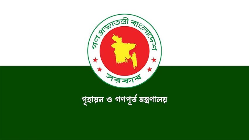 ঠিকাদারি প্রতিষ্ঠান তালিকাভুক্তির ক্ষেত্রে ক্যাটাগরি না রাখার নির্দেশ গৃহায়ন ও গণপূর্ত মন্ত্রণালয়ের