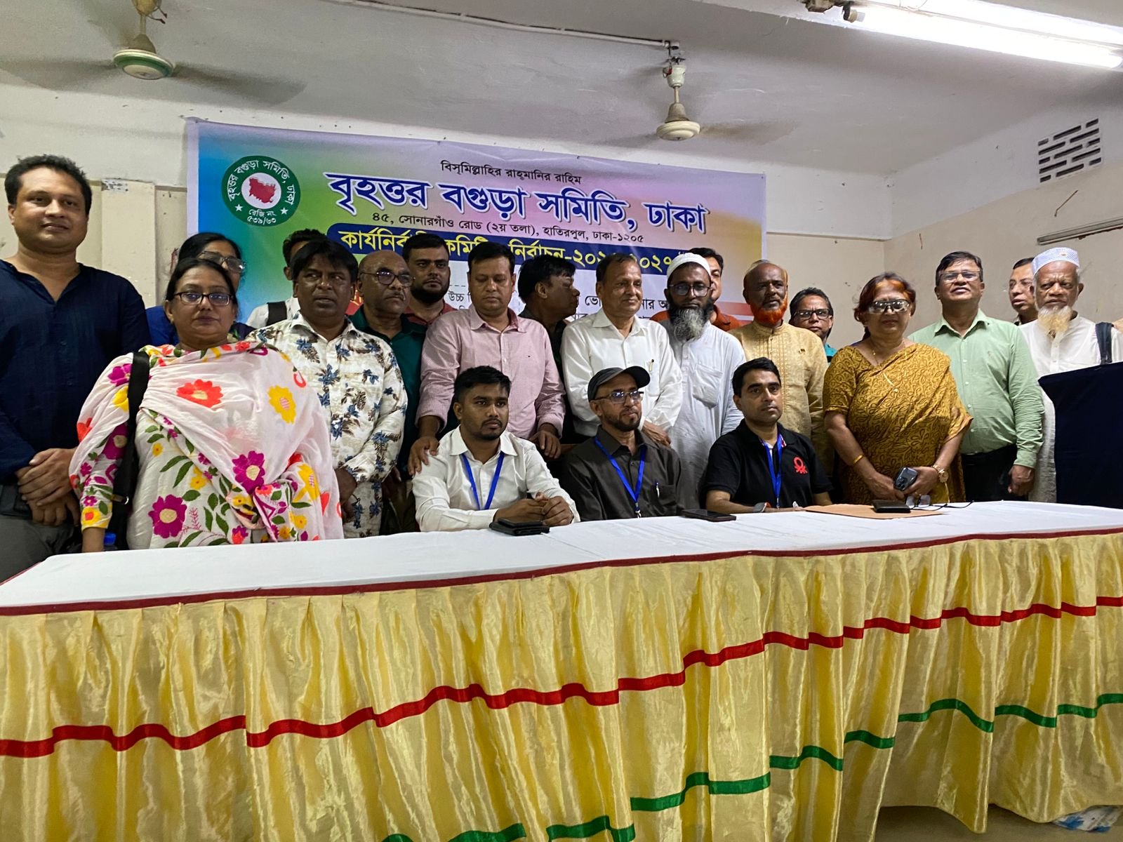 স্বচ্ছ ও নিরপেক্ষ ভোটে নির্বাচিত হলো বৃহত্তর বগুড়া জেলা সমিতির ২০২৫-২৭ কমিটি