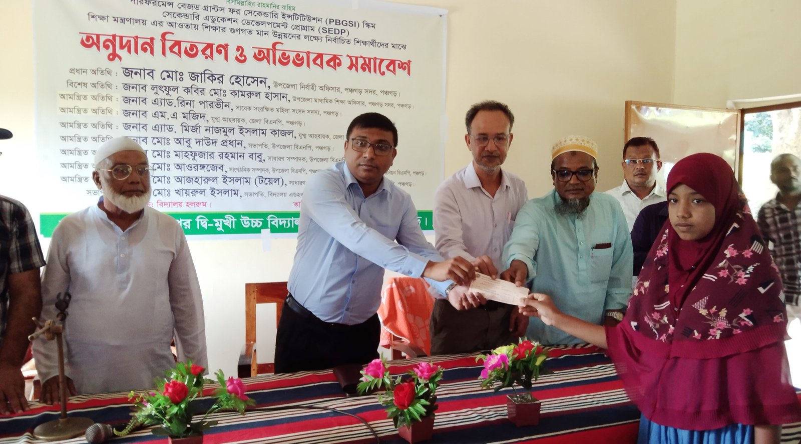 পঞ্চগড়ে শিক্ষার্থীদের মাঝে অনুদানের চেক বিতরণ ও অভিভাবক সমাবেশ