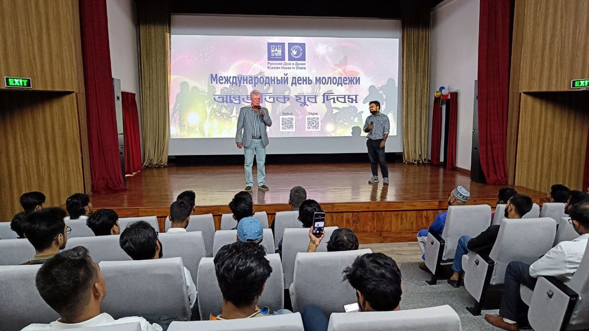 ঢাকাস্থ রাশিয়ান হাউসে আন্তর্জাতিক যুব দিবস উদযাপন