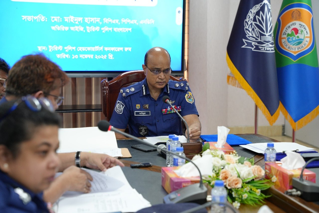 ট্যুরিস্ট পুলিশের মাসিক কল্যাণ সভায় করণীয় নির্ধারণে দিকনির্দেশনা দেন ট্যুরিস্ট পুলিশ প্রধান মোঃ মাইনুল হাসান