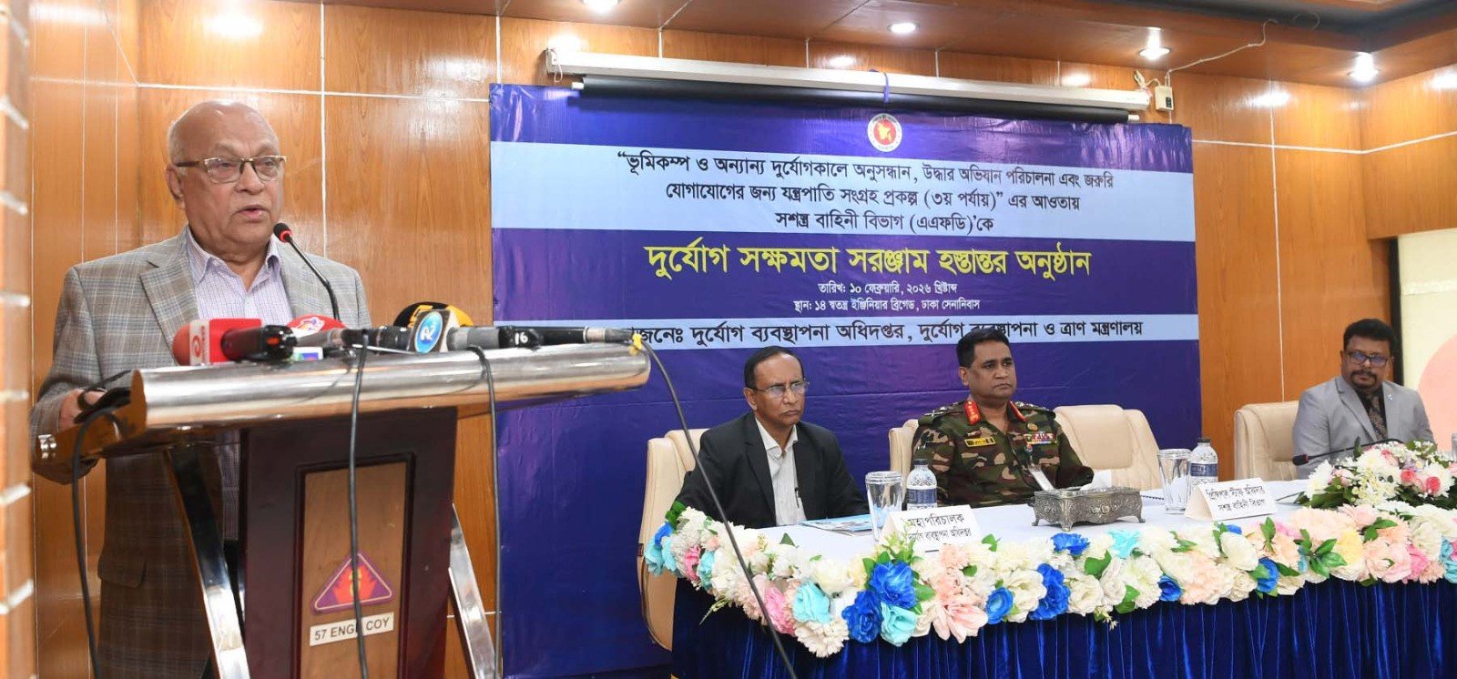 দুর্যোগ মোকাবিলায় সমন্বিত সক্ষমতা গড়ে তোলাই টেকসই সমাধানের মূল চাবিকাঠি: দুর্যোগ ব্যবস্থাপনা ও ত্রাণ উপদেষ্টা