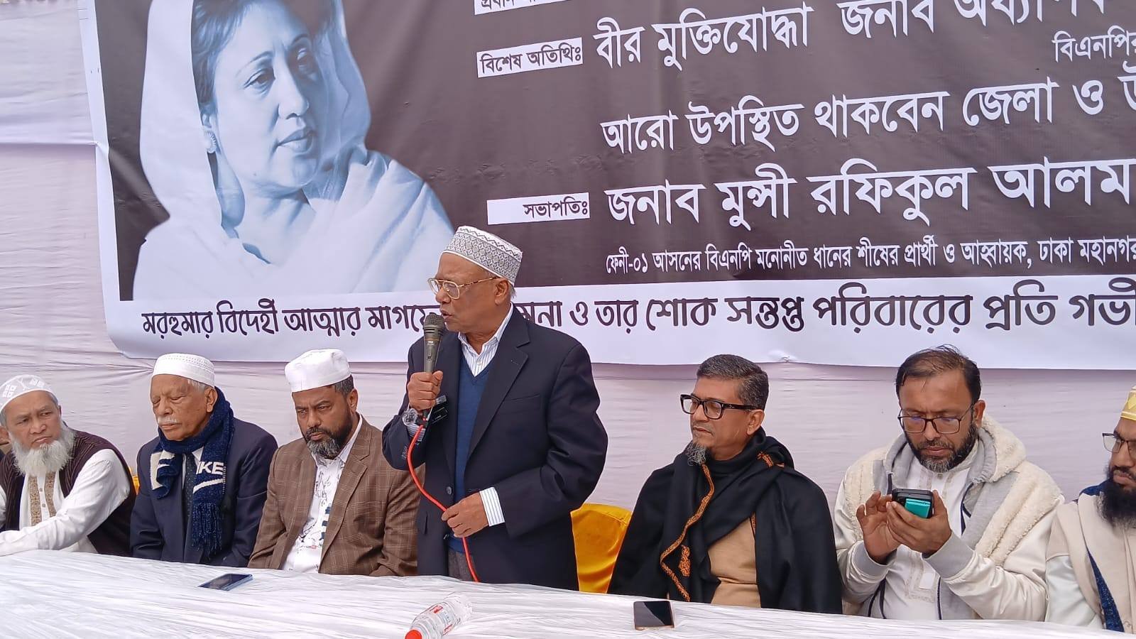 ফেনীর ফুলগাজীতে খালেদা জিয়ার মাগফিরাত কামনায় শোক সভা ও দোয়া মাহফিলে প্রধান অতিথি আবদুল আউয়াল মিন্টু