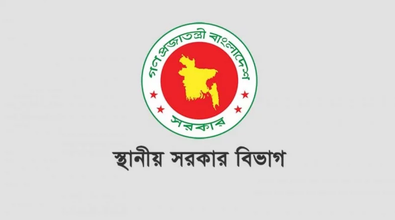 স্থানীয় সরকার প্রতিনিধিদের অপসারণ করতে পারবে সরকার