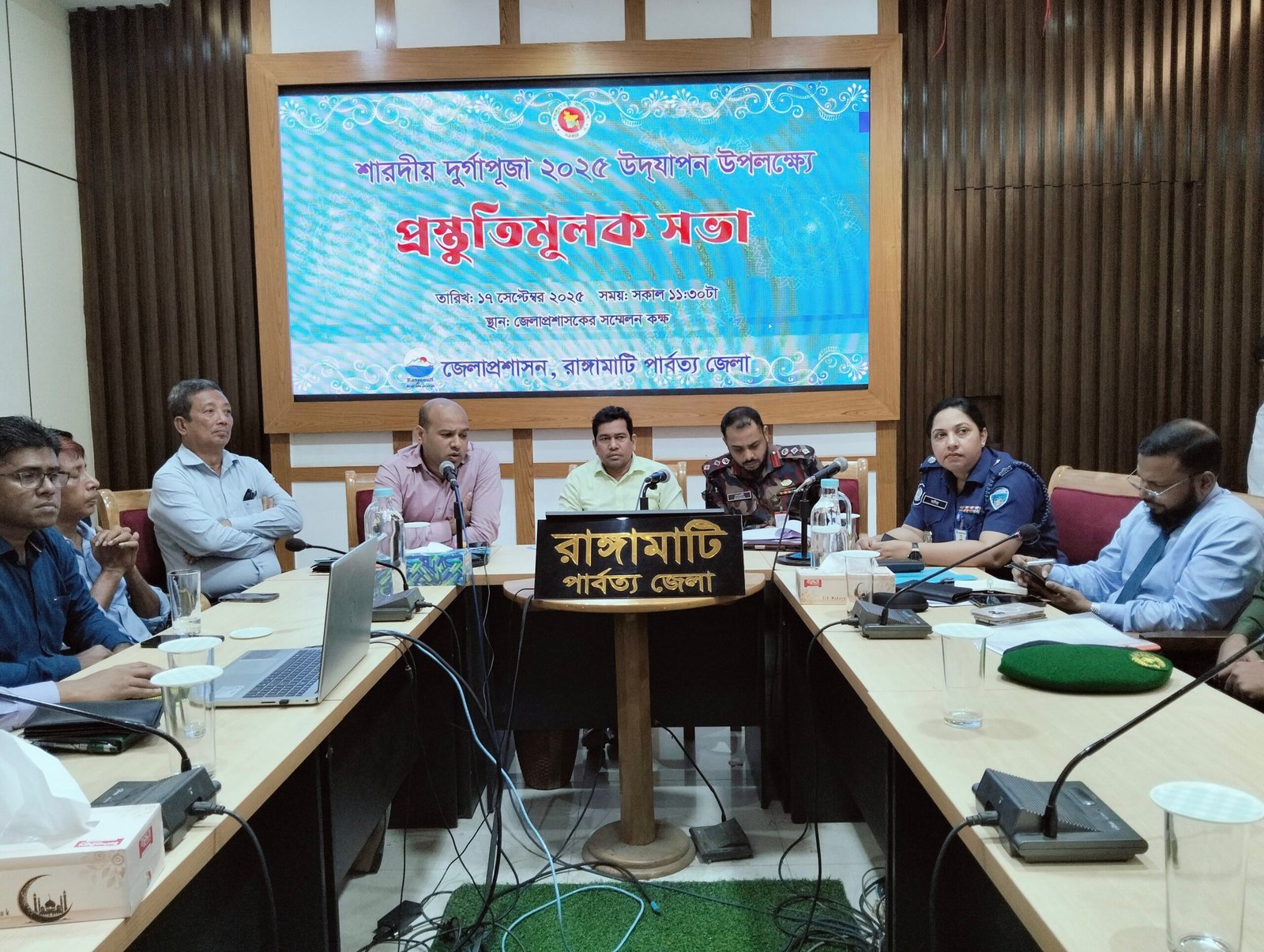 রাঙামাটি শারদীয় দুর্গাপূজা-২০২৫ উদযাপন উপলক্ষ্যে প্রস্তুতিমূলক সভা