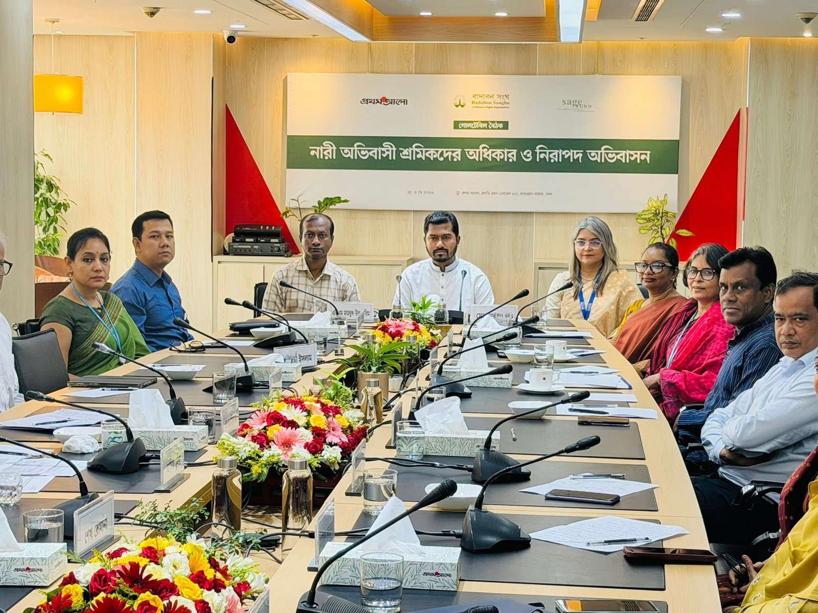 প্রতিমন্ত্রী মোঃ নুরুল হকের উপস্থিতিতে নারী অভিবাসী শ্রমিকদের অধিকার ও নিরাপদ অভিবাসন নিয়ে গোলটেবিল বৈঠক অনুষ্ঠিত