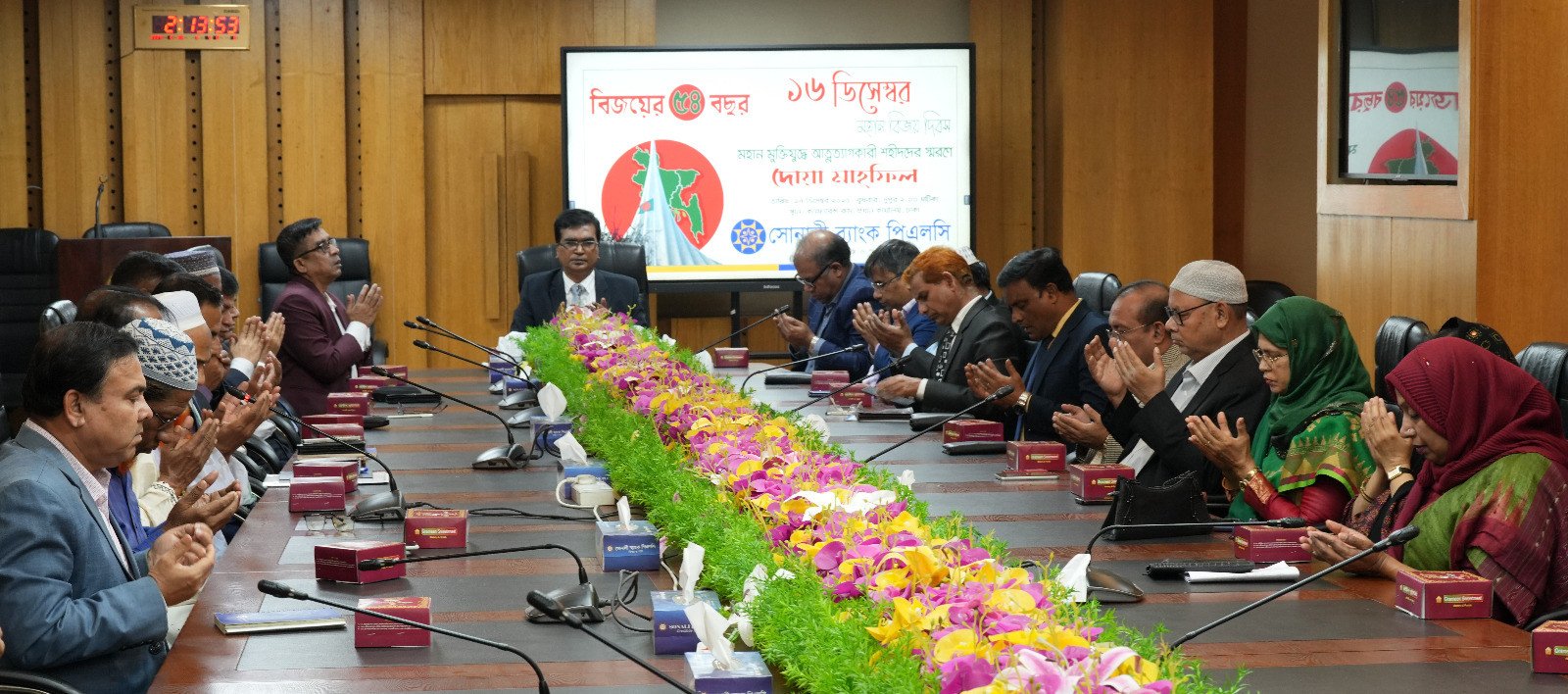 মুক্তিযুদ্ধে শহীদদের স্মরণে সোনালী ব্যাংকে দোয়া মাহফিল অনুষ্ঠিত
