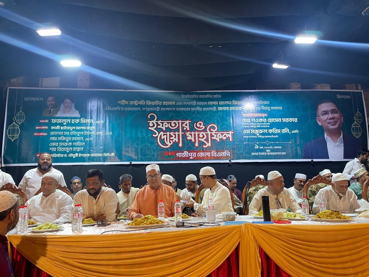 শহীদ রাষ্ট্রপতি জিয়াউর রহমান ও বেগম খালেদা জিয়ার রূহের মাগফেরাত কামনায় গাজীপুর জেলা বিএনপির ইফতার ও দোয়া মাহফিল অনুষ্ঠিত