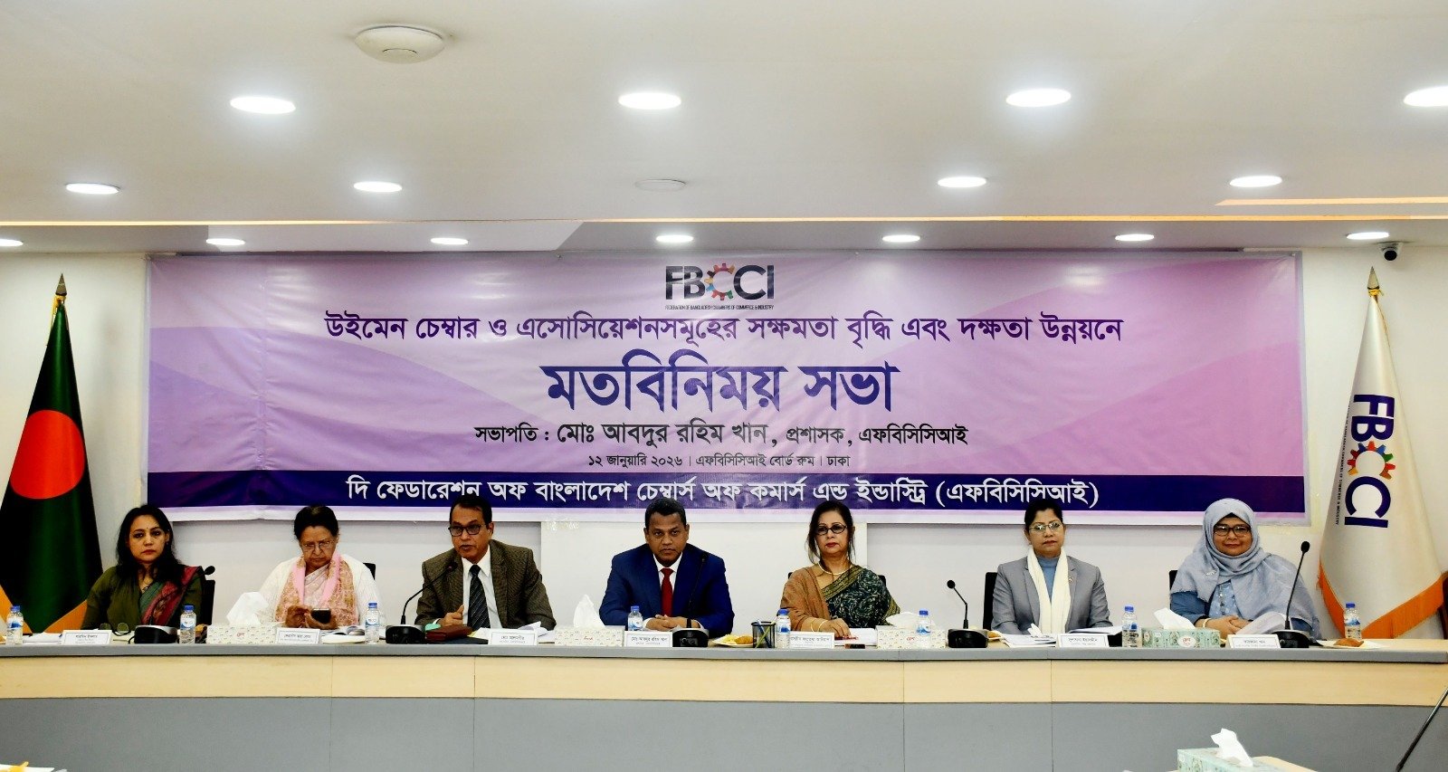 উইমেন চেম্বার ও এসোসিয়েশনগুলোকে নিয়ে এফবিসিসিআইর মতবিনিময় সভা;সহজ শর্তে ঋণ প্রাপ্তি, সক্ষমতা বৃদ্ধি ও দক্ষতা সৃষ্টিতে সরকারের সহযোগিতার আহ্বান