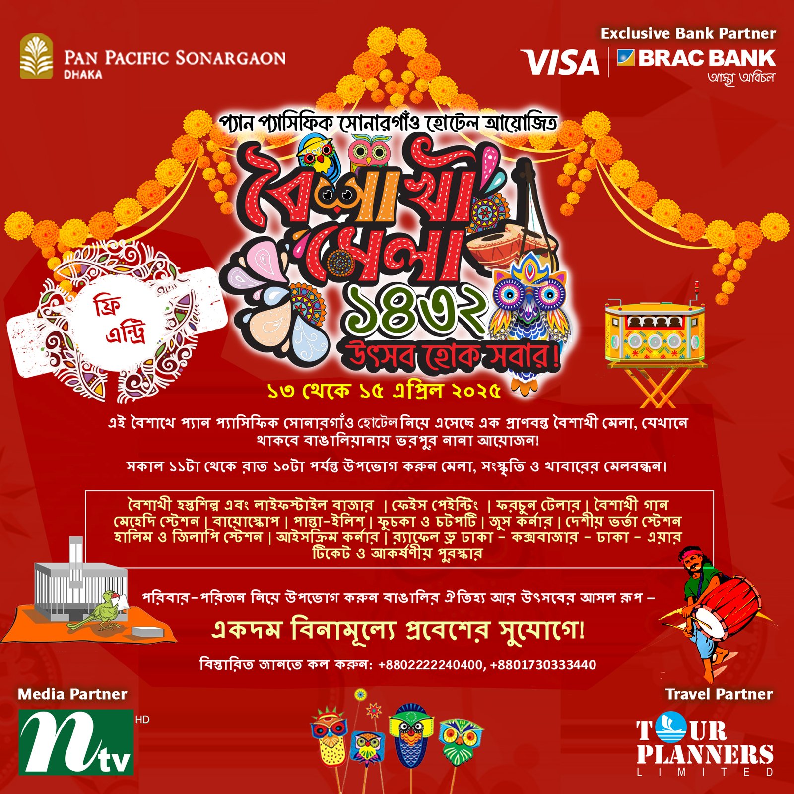 বৈশাখী উৎসবের রঙে রাঙানো প্যান প্যাসিফিক সোনারগাঁওয়ের মেলা