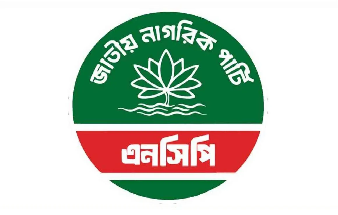 হবিগঞ্জে হামলার অভিযোগে আজ সারা দেশে এনসিপির প্রতিবাদ কর্মসূচি