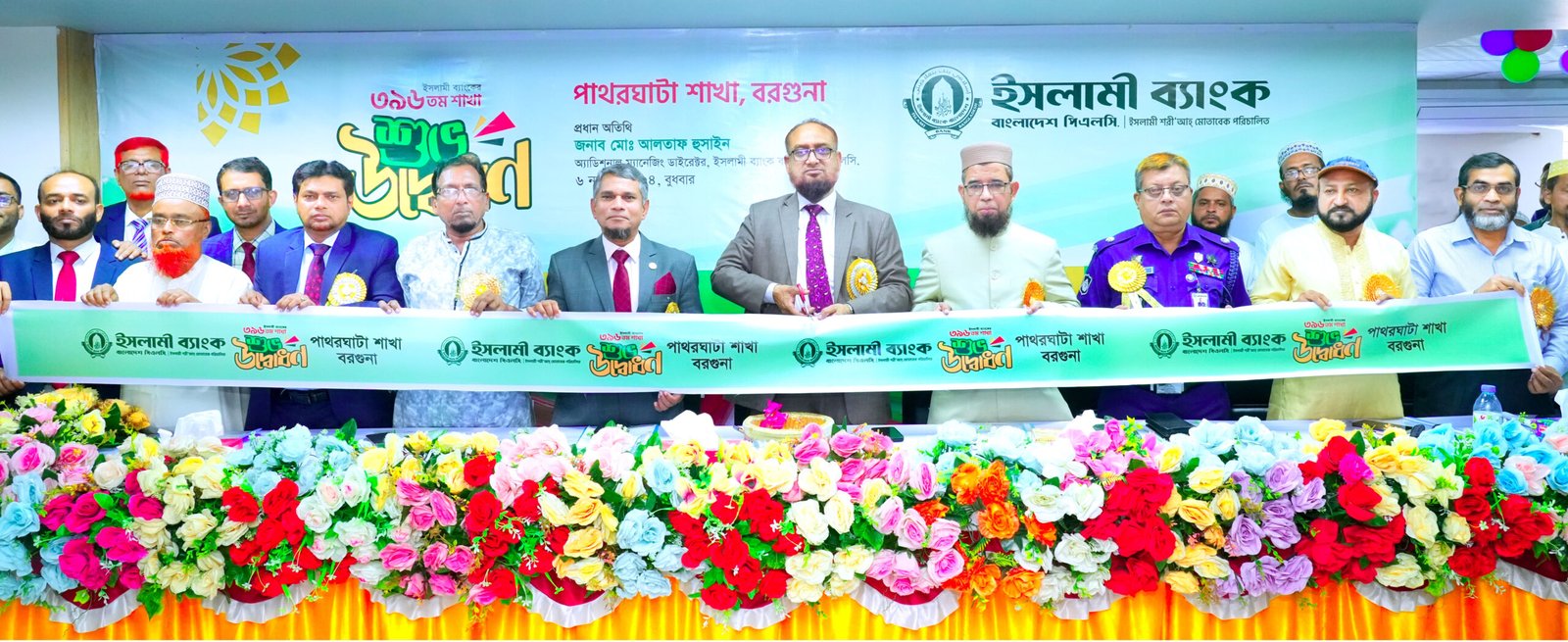 বরগুনার পাথরঘাটায় ইসলামী ব্যাংকের শাখা উদ্বোধন