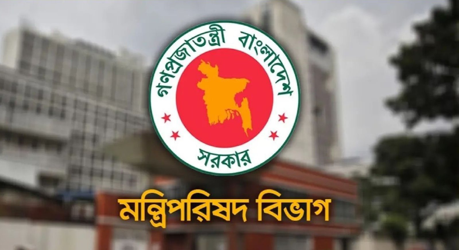 চলমান বৈশ্বিক পরিস্থিতি মোকাবিলায় মন্ত্রিপরিষদ সভায় জ্বালানি ও সরকারি ব্যয় সংকোচনসহ বিভিন্ন সিদ্ধান্ত গ্রহণ