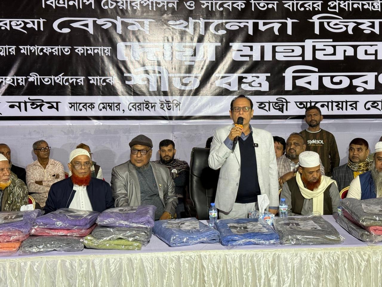 খালেদা জিয়ার রুহের মাগফিরাত কামনায় দোয়া মাহফিল ও শীতবস্ত্র বিতরণে অংশ নিলেন ড. এম এ কাইয়ুম