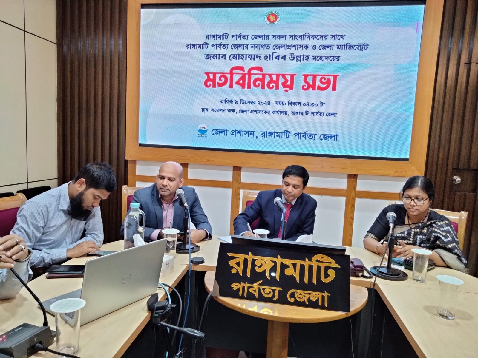 রাঙামাটিতে নবাগত জেলা প্রশাসকের সাথে সাংবাদিকদের মতবিনিময়
