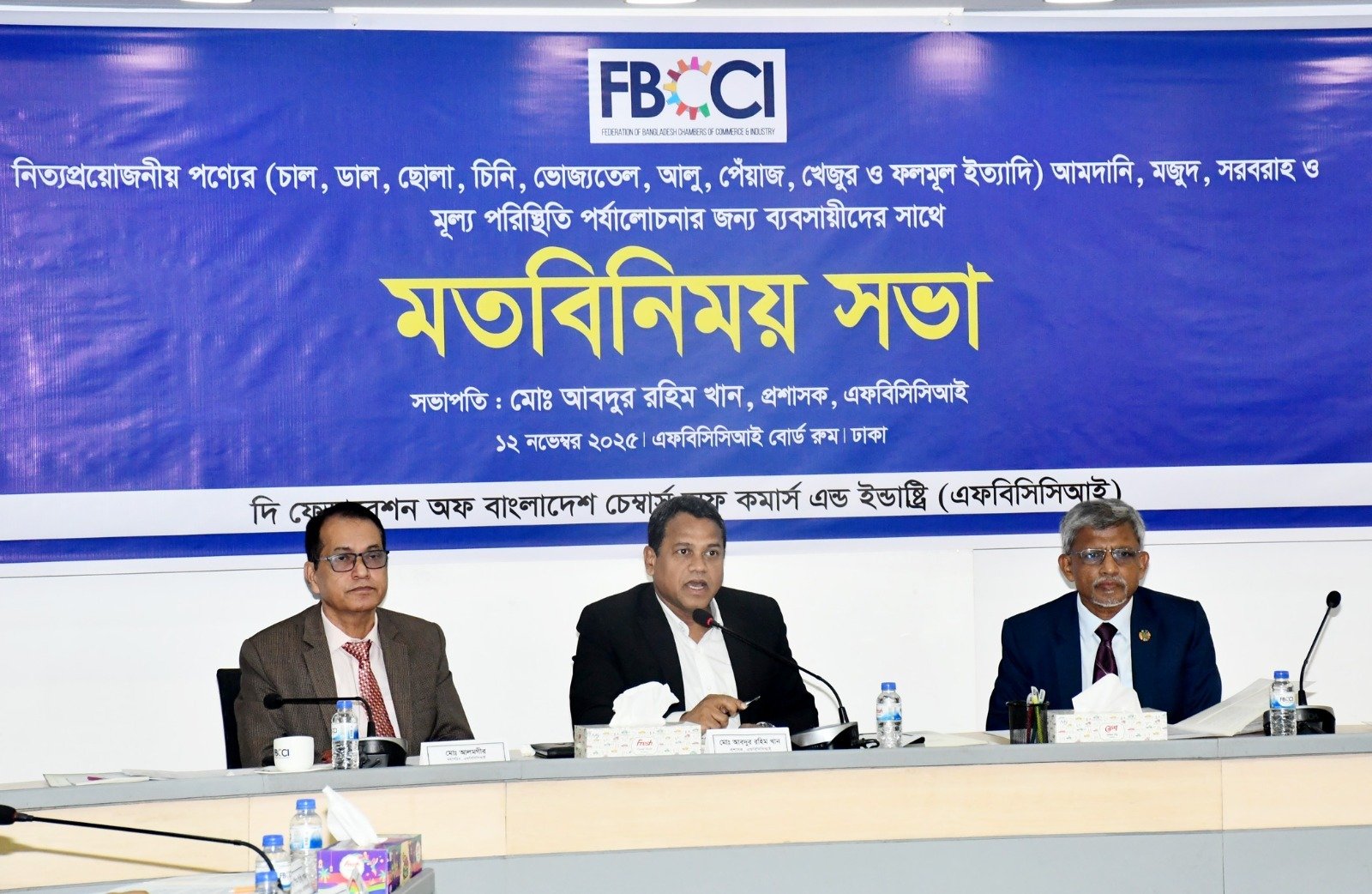 বাজার স্বাভাবিক রাখতে সকল চেম্বার ও অ্যাসোসিয়েশনকে দায়িত্বশীল থাকার আহ্বান জানালো এফবিসিসিআই