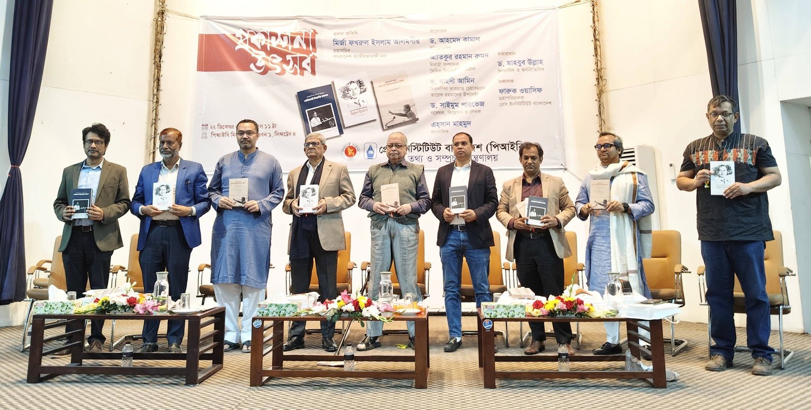 পিআইবি’র উদ্যোগে শহিদ প্রেসিডেন্ট জিয়াউর রহমানের উন্নয়ন ও পররাষ্ট্রনীতি নিয়ে দুর্লভ সংকলনের পুনঃপ্রকাশ