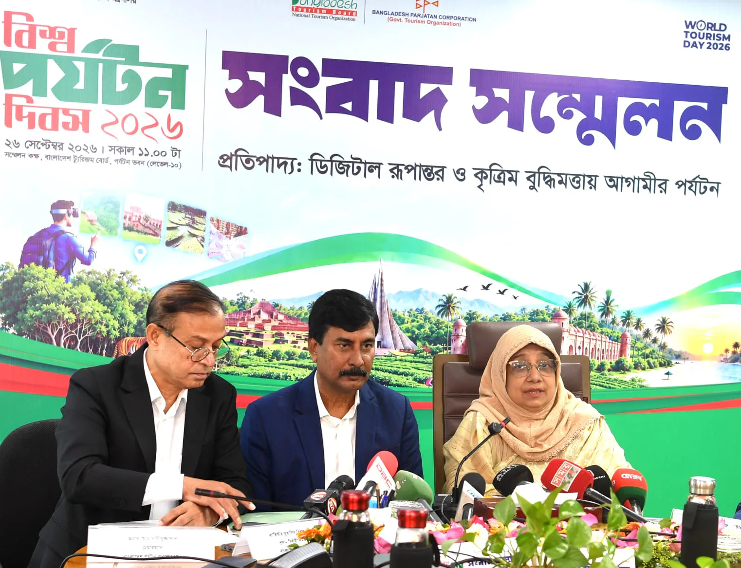 সপ্তাহব্যাপী বর্ণিল আয়োজনে বিশ্ব পর্যটন দিবস ২০২৬
