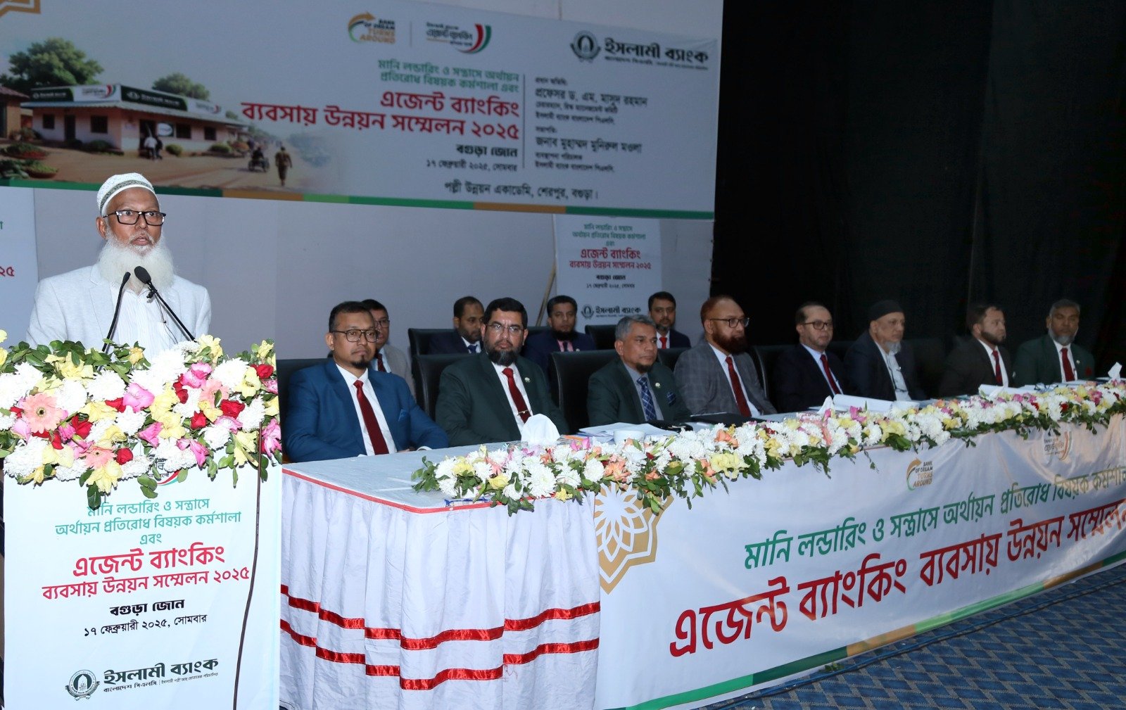 ইসলামী ব্যাংক বগুড়া জোনের এজেন্ট ব্যাংকিং সম্মেলন অনুষ্ঠিত