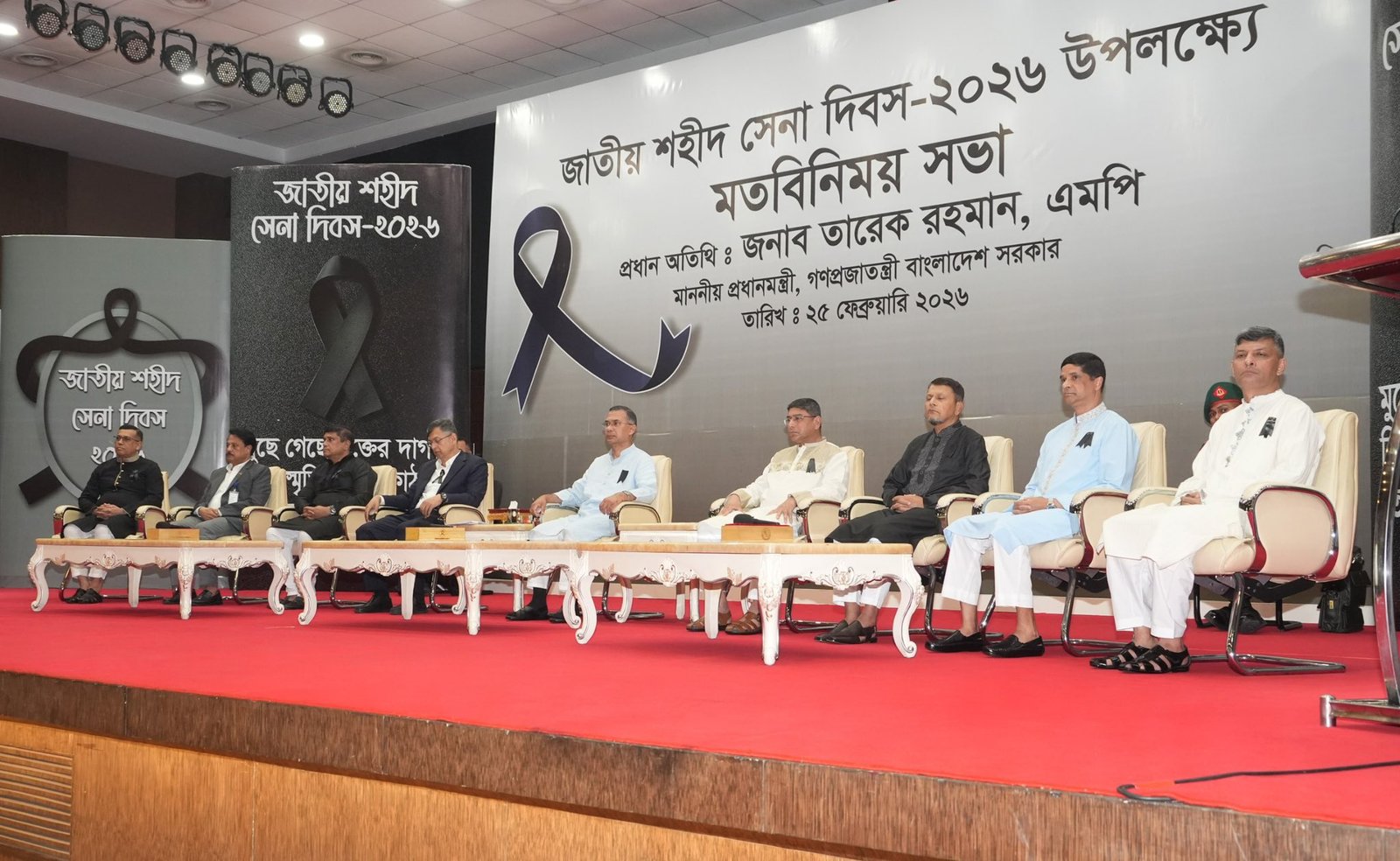 ২৫ ফেব্রুয়ারি ‘জাতীয় শহীদ সেনা দিবস’ উপলক্ষ্যে আয়োজিত ইফতার-২০২৬ অনুষ্ঠিত