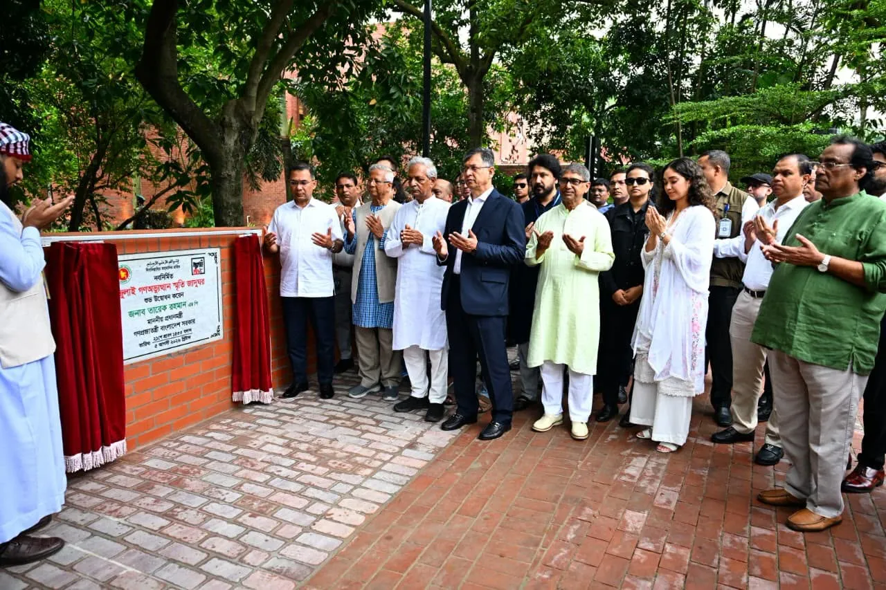 জুলাই গণঅভ্যুত্থানের স্মৃতি সংরক্ষণে ‘জুলাই গণঅভ্যুত্থান স্মৃতি জাদুঘর’ উদ্বোধন করলেন প্রধানমন্ত্রী তারেক রহমান