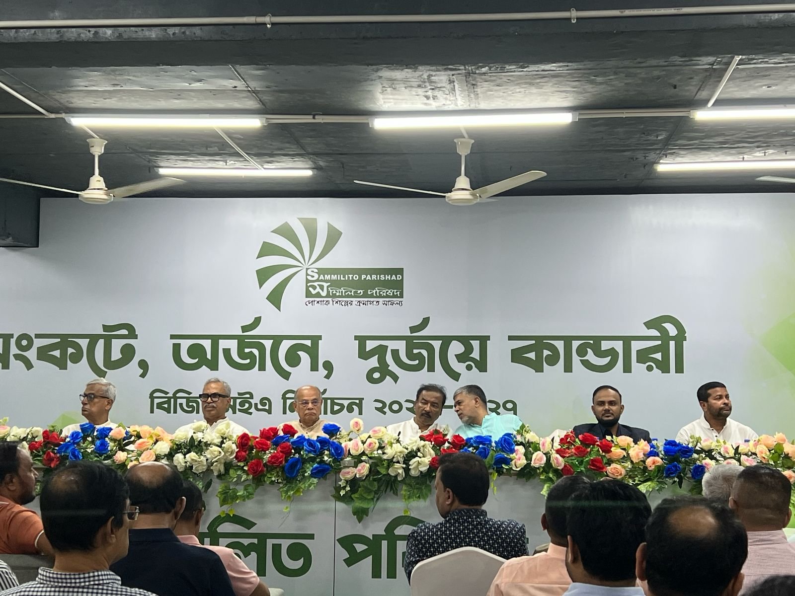 সম্মিলিত পরিষদের নির্বাচনী অফিস উদ্বোধন ও দোয়া মাহফিল অনুষ্ঠিত