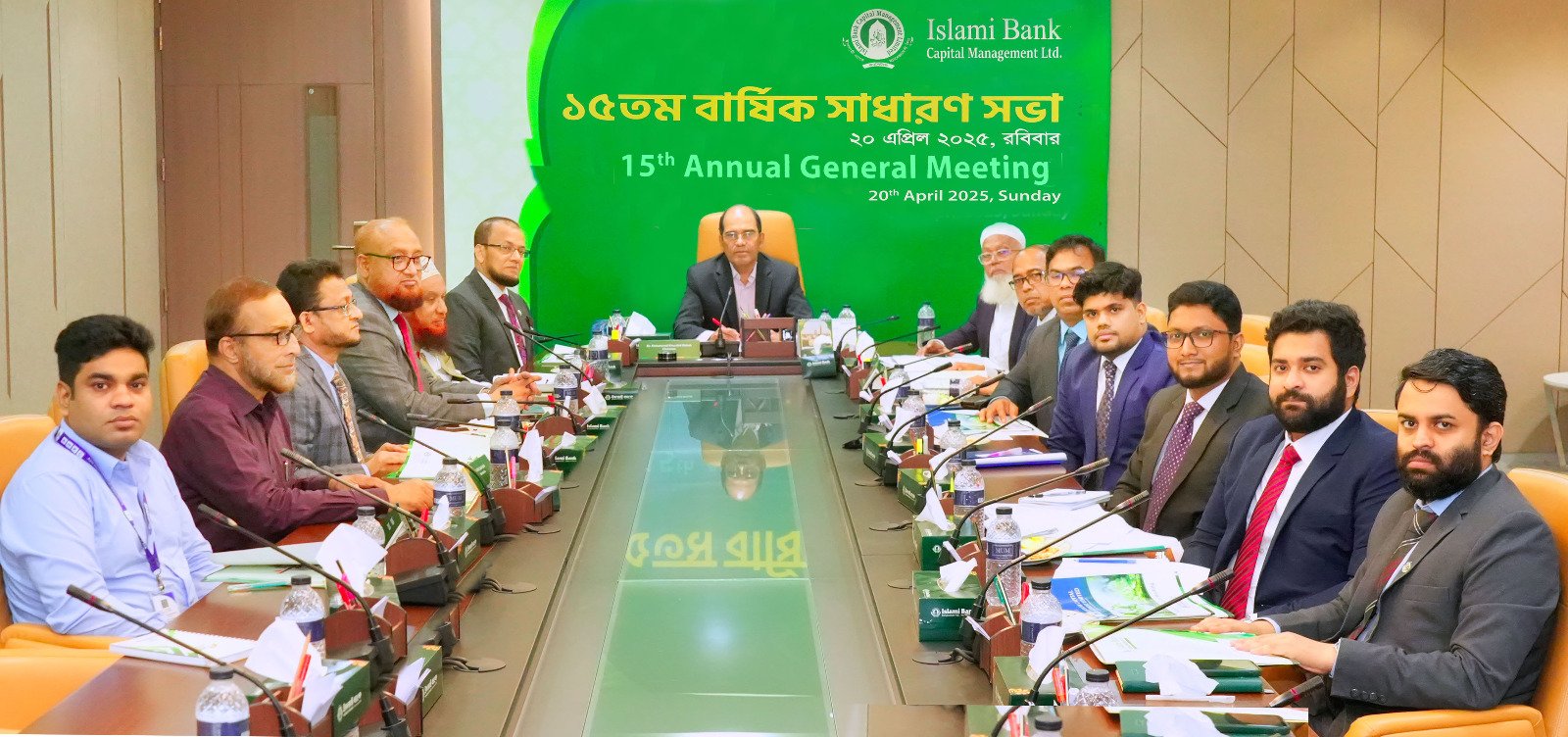 ইসলামী ব্যাংক ক্যাপিটাল ম্যানেজমেন্ট লিমিটেডের ১৫তম বার্ষিক সাধারণ সভা অনুষ্ঠিত