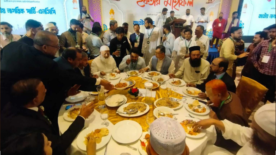 জাতীয় নাগরিক পার্টির ইফতার মাহফিলে একসঙ্গে রাজনৈতিক ও ধর্মীয় নেতারা