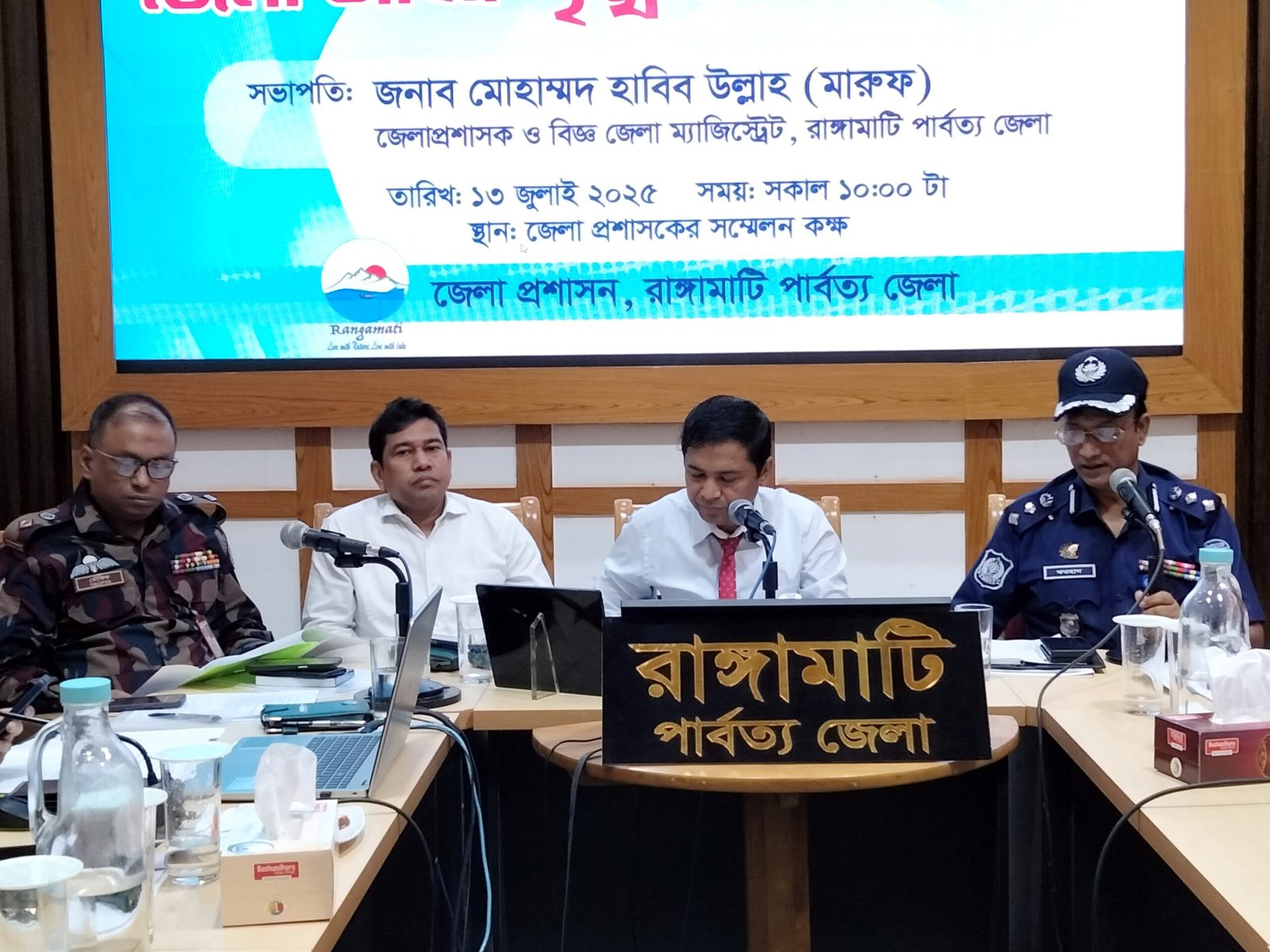 রাঙ্গামাটিতে অনুষ্ঠিত হয়েছে আইনশৃঙ্খলা কমিটির সভা