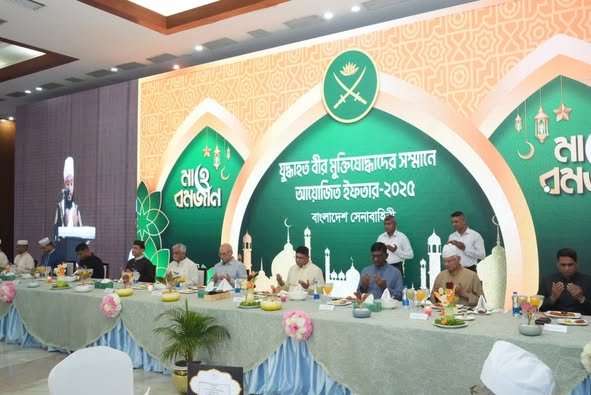 বাংলাদেশ সেনাবাহিনীর আয়োজনে বীর মুক্তিযোদ্ধা ও শহীদ পরিবারের সম্মানে ইফতার ও নৈশভোজ অনুষ্ঠিত