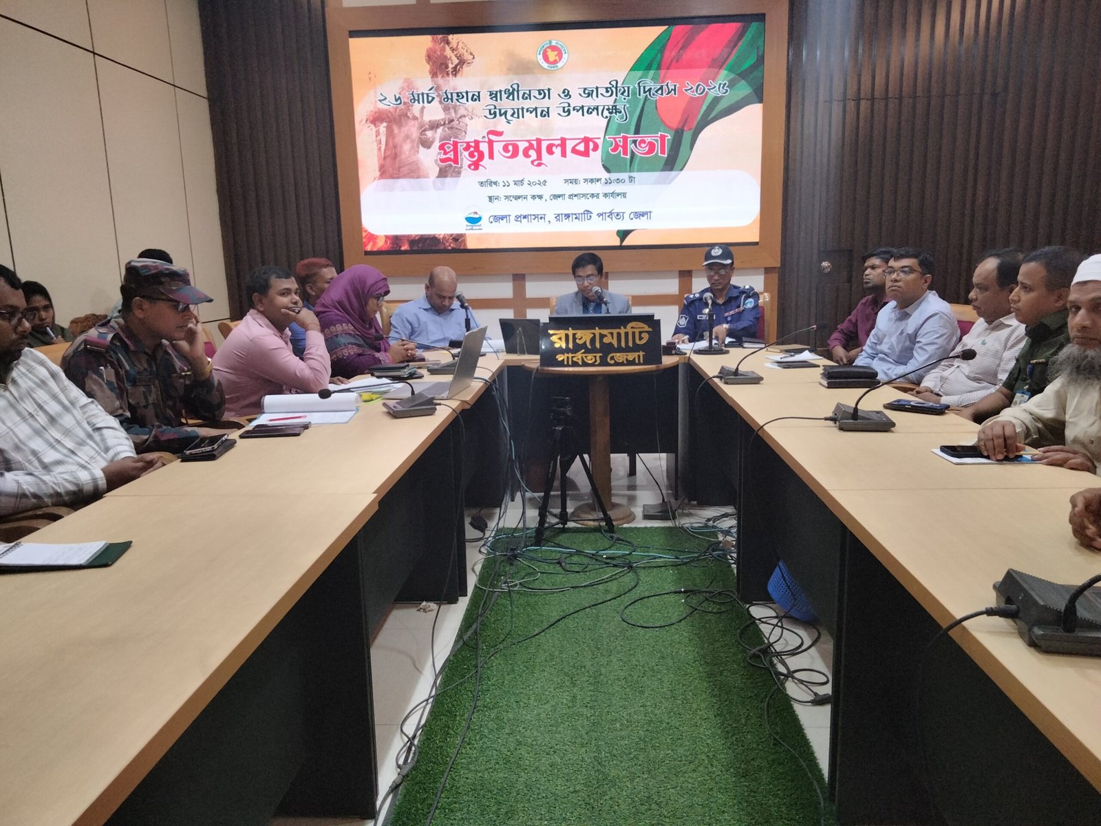 রাঙ্গামাটিতে স্বাধীনতা দিবস উদযাপনের প্রস্তুতি সভা