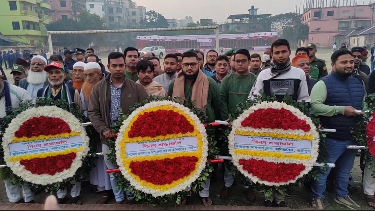 যথাযোগ্য মর্যাদায় কালিয়াকৈরে উপজেলা প্রশাসনের আয়োজনে বিজয় দিবস ২০২৫ উদযাপিত