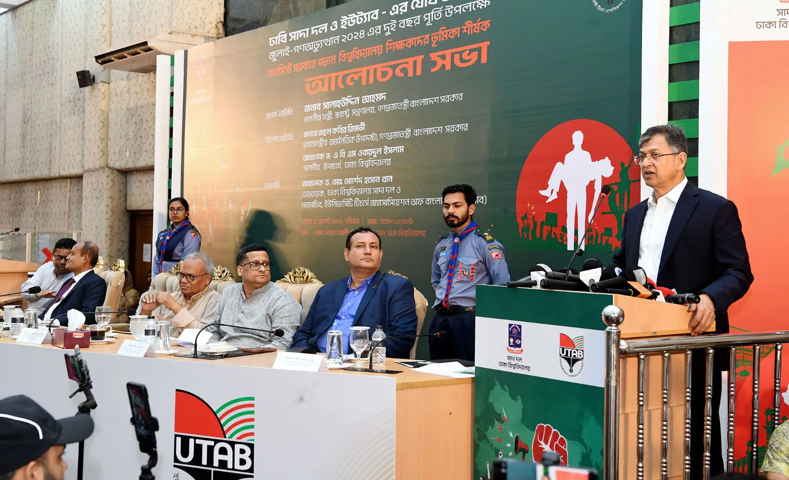 ফ্যাসিবাদবিরোধী জাতীয় ঐক্য বজায় রাখার আহ্বান স্বরাষ্ট্রমন্ত্রীর