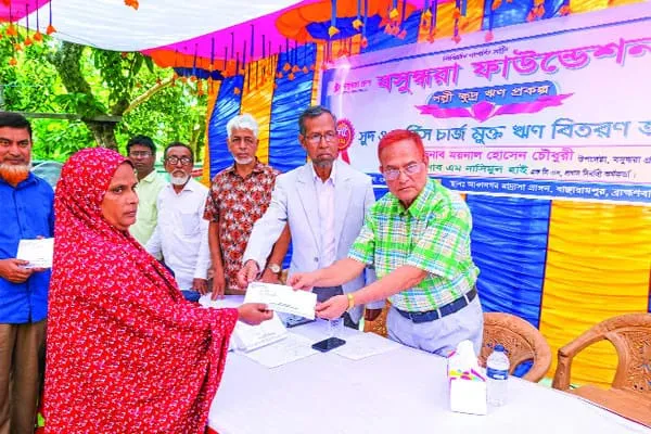 সুদ ও জামানত ছাড়াই বাঞ্ছারামপুরে ১৬৮ নারীর হাতে ৩০ লাখ টাকা বিতরণ করল বসুন্ধরা ফাউন্ডেশন