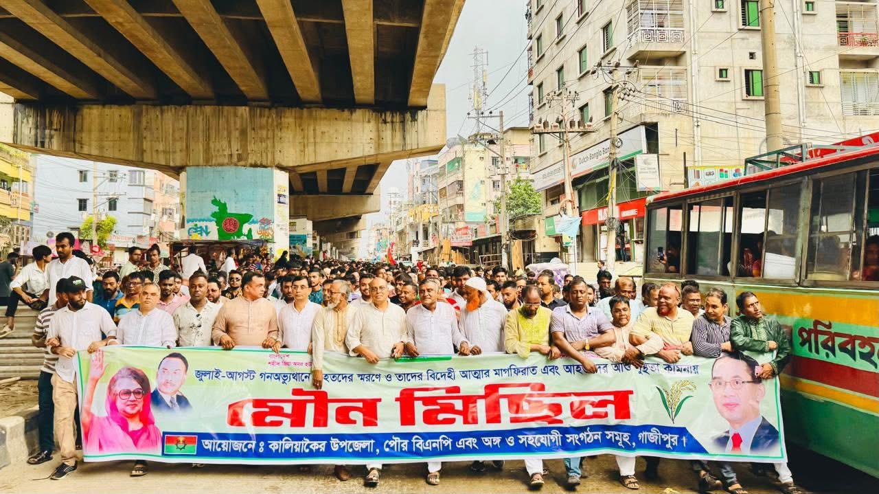 কালিয়াকৈরে কাজী ছাইয়েদুল আলম বাবুল এর নেতৃত্বে২৪ জুলাই গণঅভ্যুত্থানে শহীদদের স্মরণে বিএনপির মৌন মিছিল ও দোয়া অনুষ্ঠিত