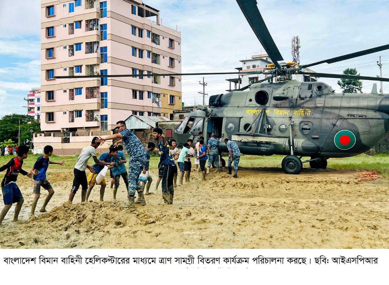 বন্যার্তদের সহায়তায় সশস্ত্র বাহিনীর উদ্ধার, চিকিৎসা সেবা ও ত্রাণ কার্যক্রম চলমান