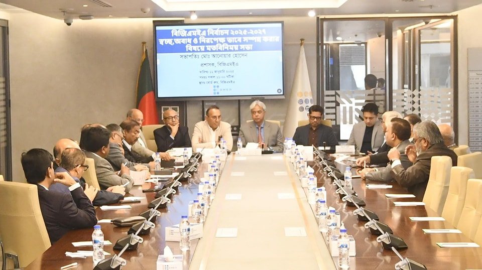 বিজিএমইএ নির্বাচন নিয়ে সম্মিলিত পরিষদ ও ফোরামের নেতাদের সঙ্গে বিজিএমইএ প্রশাসকের বৈঠক অনুষ্ঠিত