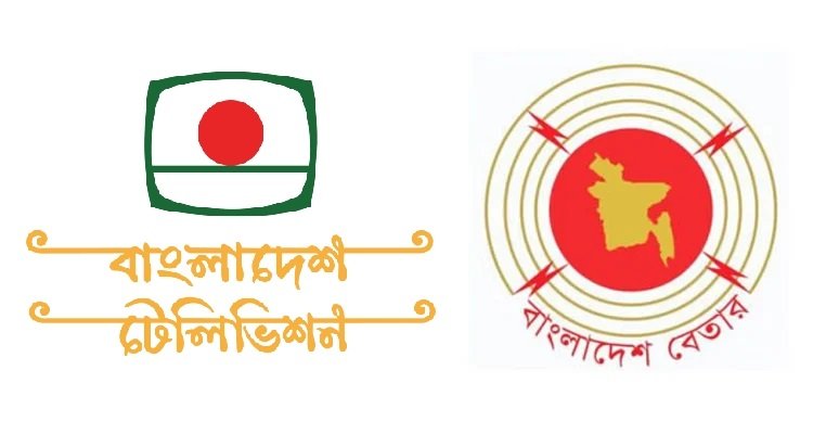 বিটিভি-বেতারের স্বায়ত্তশাসন নিশ্চিত ও গণমাধ্যম নীতিমালা পর্যালোচনায় ৫ সদস্যের কমিটি গঠন