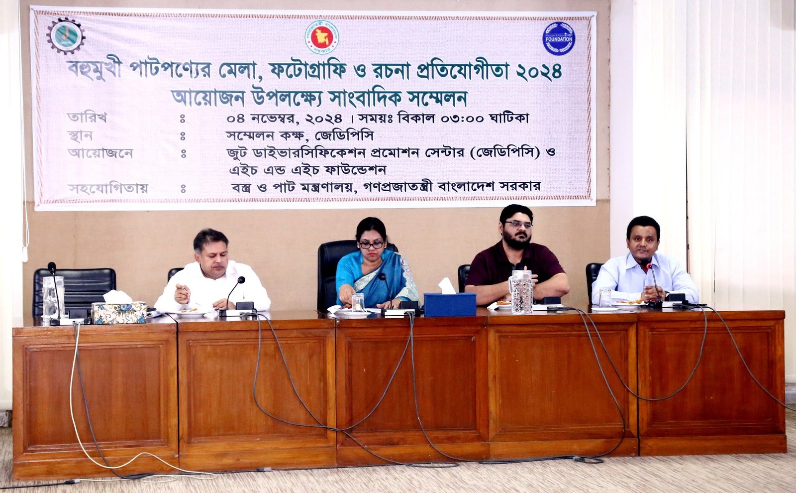 জেডিপিসি ও এইচ এন্ড এইচ ফাউন্ডেশনর উদ্যোগে বহুমুখী পাটপণ্যের মেলা ও প্রতিযোগিতা: ২৬-৩০ নভেম্বর তেজগাঁওয়ে অনুষ্ঠিত হবে